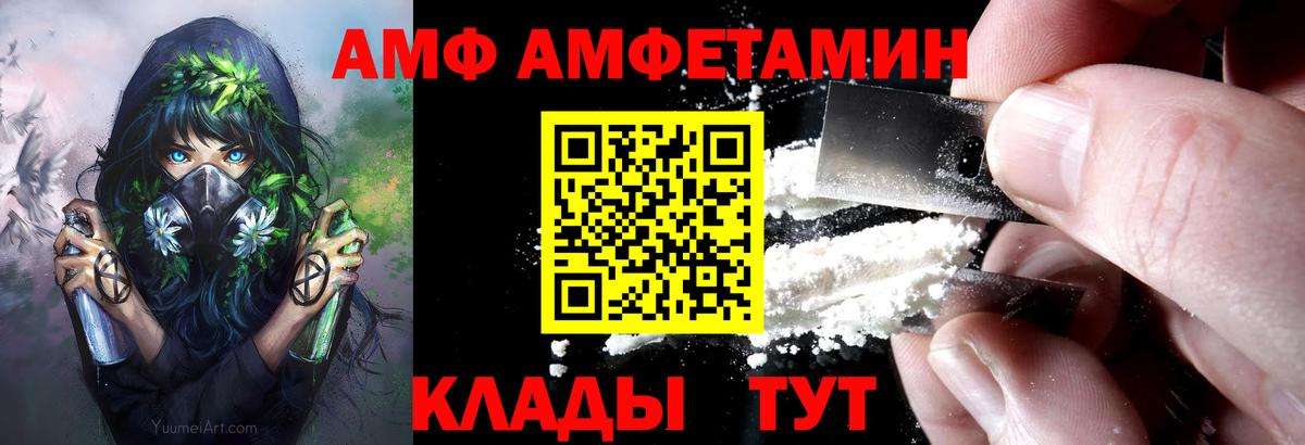 АМФЕТАМИН 98% Саяногорск