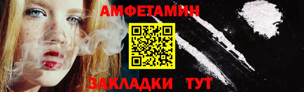 АМФЕТАМИН  Вход с VPN  АМФ  ссылка на мегу ONION  Саяногорск  АМФЕТАМИН 97% 