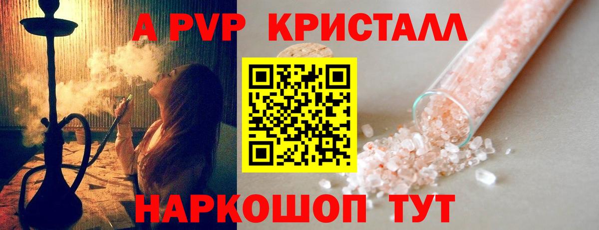 Alfa_PVP мука  Альфа ПВП СК  Альфа ПВП  APVP СК  Саяногорск  Вход с VPN 