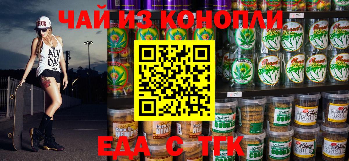 Канабис Саяногорск