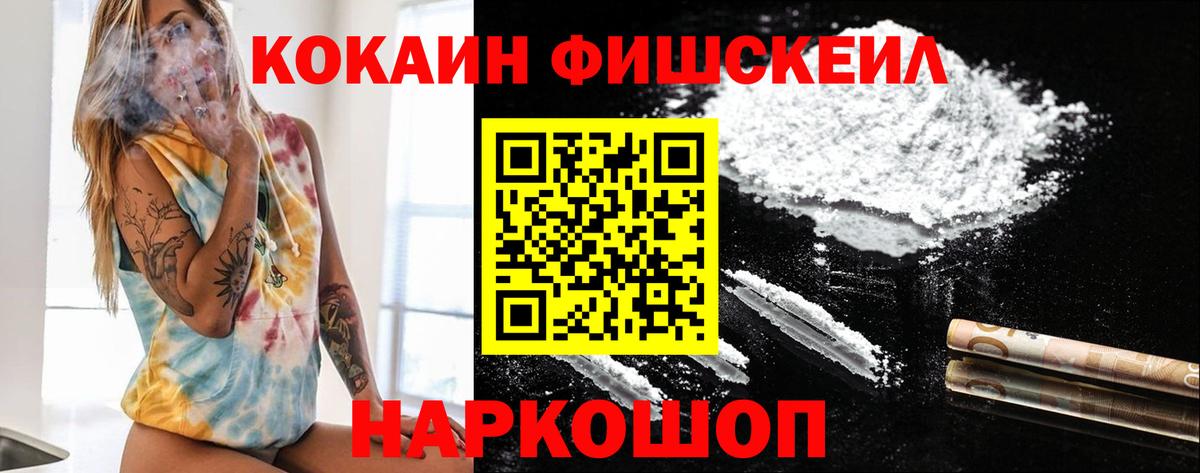COCAIN Перу  Cocaine  Вход с VPN  Саяногорск  КОКАИН Перу 
