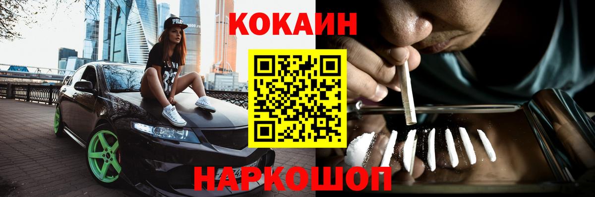КОКАИН 97% Саяногорск
