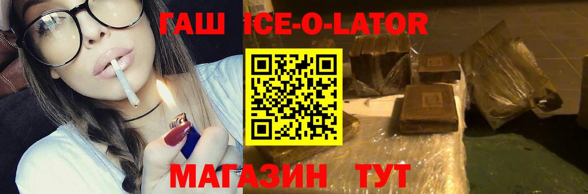 Саяногорск  ГАШ убойный  Вход с VPN  Гашиш Cannabis 