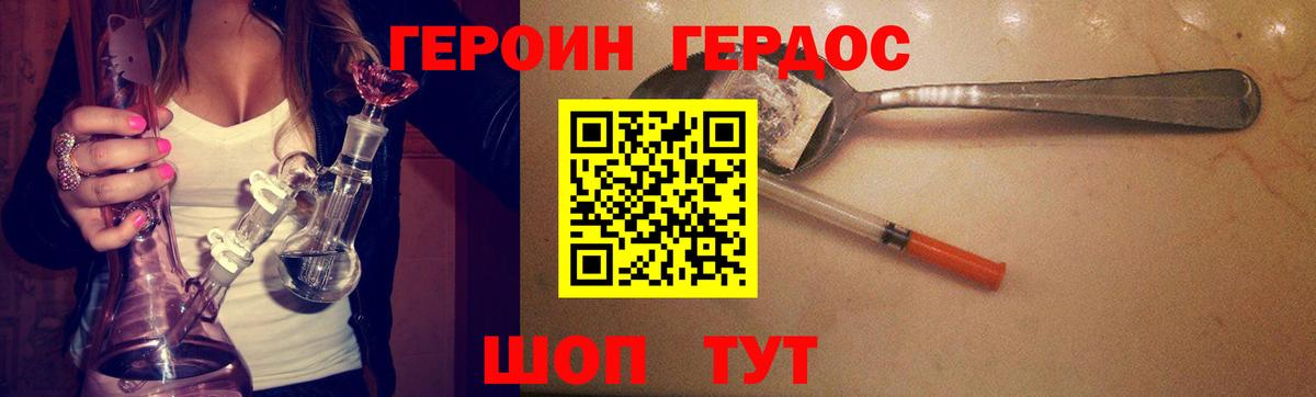 Саяногорск  ГЕРОИН гречка  Вход с VPN 