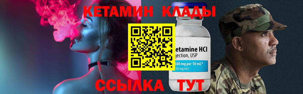 МЕГА ссылка  КЕТАМИН VHQ  Вход с VPN  Саяногорск 