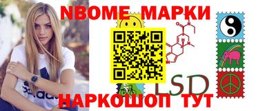 марки lsd Новодвинск