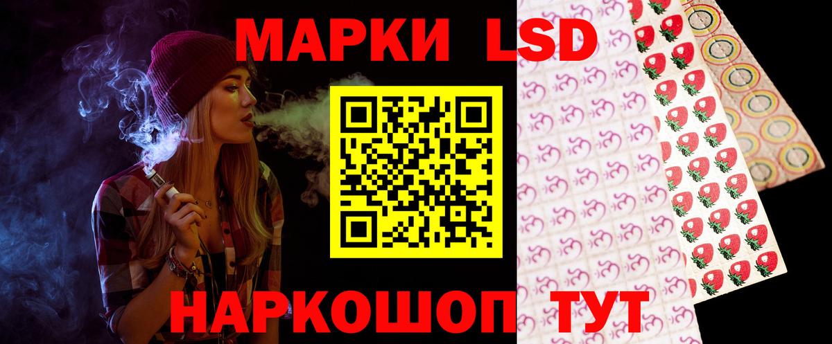 LSD-25 экстази ecstasy Саяногорск