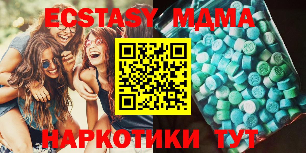 Саяногорск  МДМА VHQ  МДМА кристаллы  Вход с VPN 