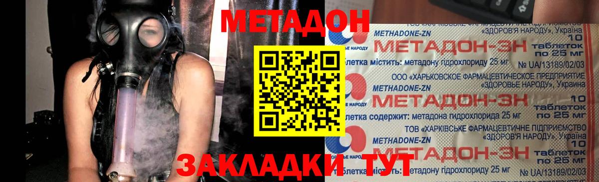 blacksprut зеркало  МЕТАДОН methadone  Саяногорск  Вход с VPN  МЕТАДОН белоснежный 