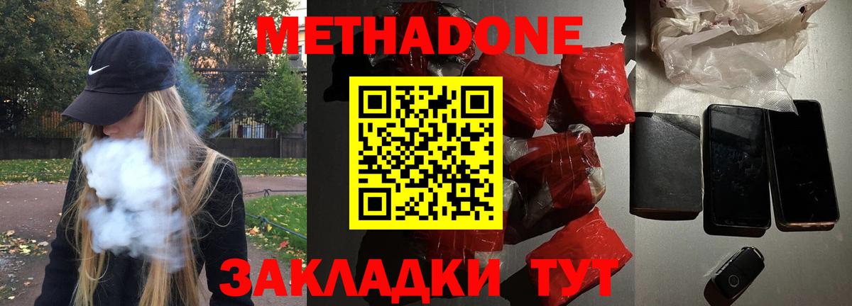 Метадон VHQ Саяногорск