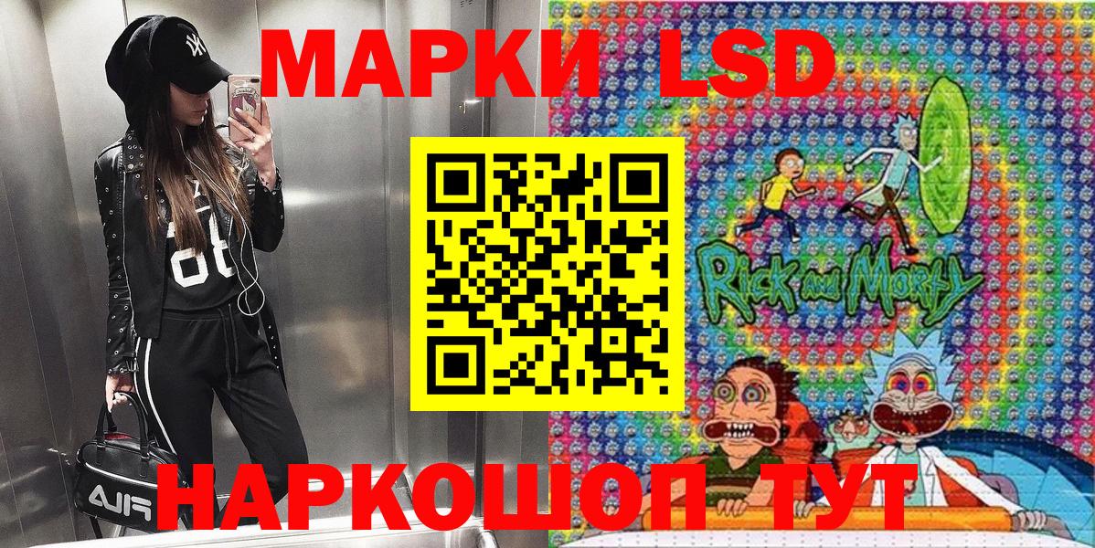 Наркотические марки 1,8мг Саяногорск