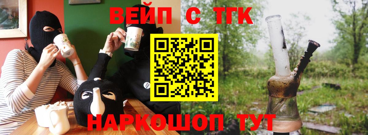 Дистиллят ТГК вейп с тгк  Вход с VPN  Саяногорск  ТГК гашишное масло 